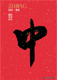《中》ag亚娱九建<br>（2018第一期 总第35期）