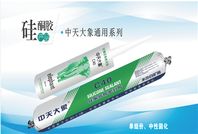 硅酮胶（ag亚娱大象）